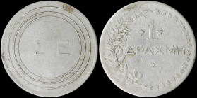 GREECE: Token in white metal. "1 ΔΡΑΧΜΗ" on one side & "ΣΕ" on reverse side. Medal alignment. Diameter: 28m. Weight: 4,25gr. Almost Very Fine.