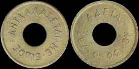 GREECE: Holed bronze or brass token. "ΑΝΤΑΛΛΑΣΕΤΑΙ ΜΕ ΕΙΔΟΣ" on obverse and "ΑΔΕΙΑ Νο 36.6.787" on reverse. Diameter: 21mm. Weight: 3,7gr. Extra Fine....