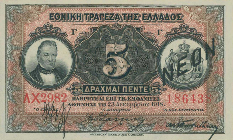 GREECE: 5 Drachmas (NEON 1922 issue / old date 23.12.1918) in black on red and m...