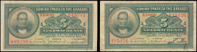 GREECE: Lot composed of 2x 5 Drachmas (24.3.1923) in green on orange unpt with portrait of G Stavros at left. S/Ns: "ΑΧ030 049781" & "ΒΣ069 192126". R...