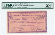 GREECE: 50 million Drachmas (20.9.1944) Kalamata treasury note (A issue) in purple on light violet unpt, issued by the Bank of Greece, Kalamata branch...