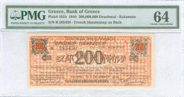 GREECE: 200 million Drachmas (5.10.1944) Kalamata treasury note (B issue) in orange, issued by Bank of Greece. S/N: "B 285450". Variety: French black ...