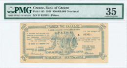 GREECE: 500 million Drachmas (7.10.1944) Patras treasury note in blue-green with ancient coin with Goddess Athena at center, issued by the Bank of Gre...