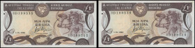GREECE: Lot composed of 2x 1 Pound (1.10.1996) in dark brown and multicolor with mosaic of nymph Acme at right and Arms at top left center. Consecutiv...