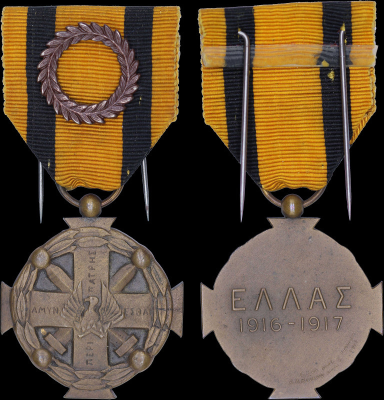 GREECE: Medal of Military Merit (1917). 3rd Class: Bronze laurel wreath on the r...