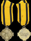 GREECE: Medal of Military Merit (1917). 4th Class: Plain ribbon. With full original ribbon. Manufacturer: EME Anagnostopoulos. (Stratoudakis 112.45). ...