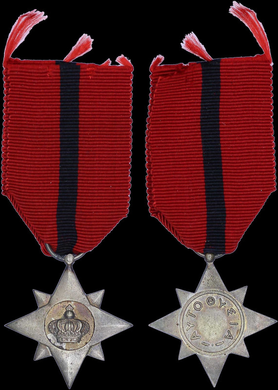 GREECE: Medal of "Self-Sacrifice" (1946). It was awarded to officers, non-commit...