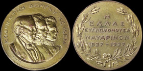 GREECE: Gold plated or gilt medal (1927 dated) commemorating the 100th Anniversary of the battle of Navarino (1827-1927). Busts of Admiral Sir Edward ...