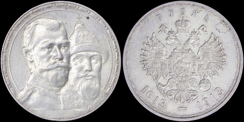 RUSSIA: 1 Rouble (1913 BC) in silver (0,900) commemorating the 300th Anniversary...