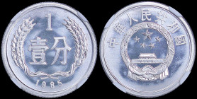 CHINA, PEOPLES REPUBLIC: 1 Fen (1985) in aluminum with national emblem. Value in wreath and date below on reverse. Inside slab by NGC "PF 68". Cert nu...