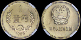 CHINA, PEOPLES REPUBLIC: 1 Jiao (1985) in brass with national emblem. Denomination above wreath and date below on reverse. Inside slab by NGC "PF 61"....