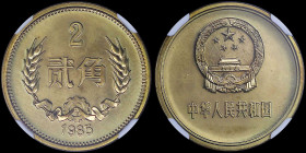 CHINA, PEOPLES REPUBLIC: 2 Jiao (1985) in brass with national emblem. Denomination above wreath and date below on reverse. Inside slab by NGC "PF 64"....