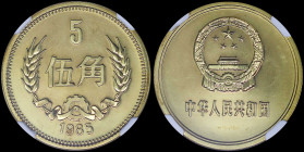 CHINA, PEOPLES REPUBLIC: 5 Jiao (1985) in brass with national emblem. Denomination above wreath and date below on reverse. Inside slab by NGC "PF 61"....