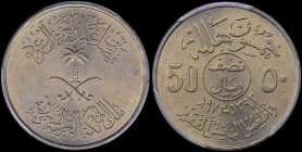 SAUDI ARABIA: 50 Halala (=1/2 Riyal) (AH1392 // 1972) of F.A.O. Series in copper-nickel with crossed swords and palm tree at center. Legend above insc...