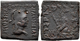 BAKTRIA, Indo-Greek Kingdom. Agathokleia & Strato I, circa 105-85/0 BC. AE (Bronze, 19x19 mm, 9.07 g, 12 h), Indian standard. BAΣIΛIΣΣHΣ ΘEOTPOΠOY AΓA...