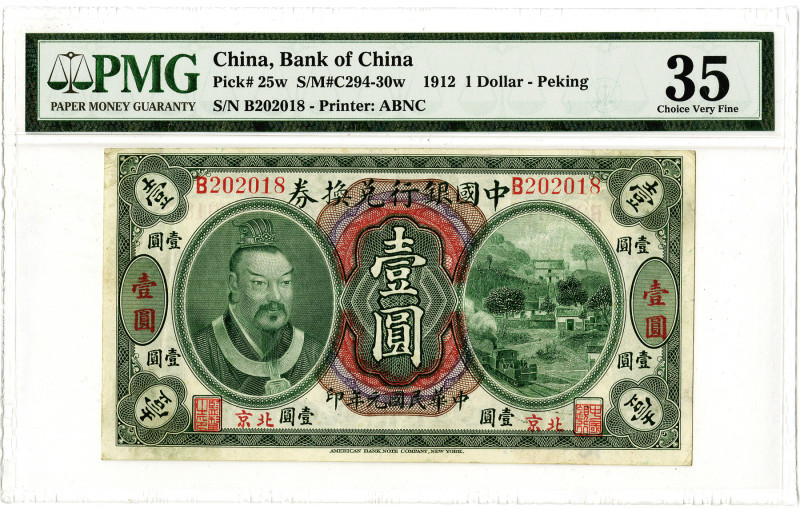 China, $1, P-25w, S/M#C294-30w, Issued banknote, Green on m/c, Emperor Huang-ti ...