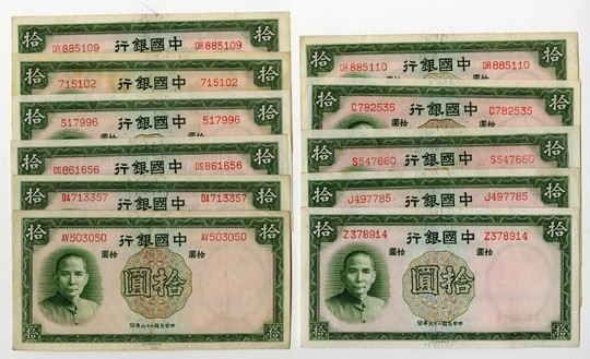 China. 1937. 11 Issued banknotes, all are: 10 Yuan, P-81 S/M#C294-222, Green on ...