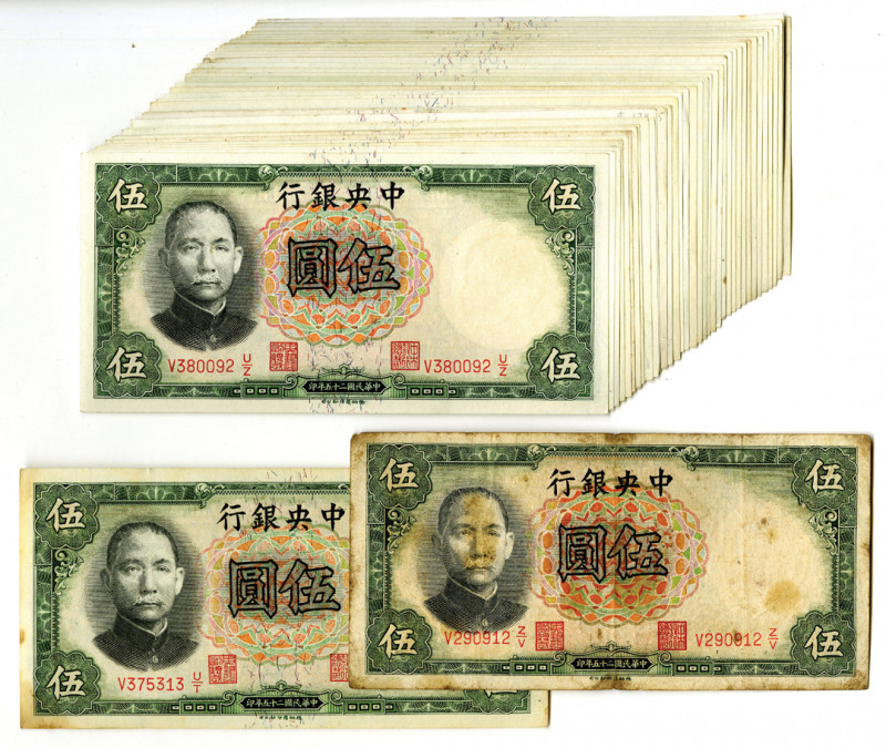 China , 1936….., Lot of 38 Issued Banknotes, All are 1936, 5 Yuan, P-213, issued...