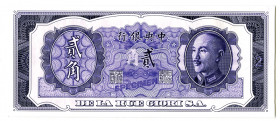 China and Great Britain, ND (1960-70's), Central Bank of China,  De la Rue Giori Advertising Proof