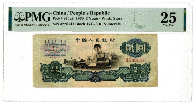 China, People's Republic. 1960. 2 Yuan, P-875a2, Issued banknote, Green on multi...