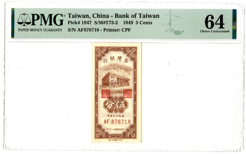 Taiwan, China. Lot of 2 notes, Both are 1949. 5 Cents, P-1947 S/M#T73-2, Issued ...