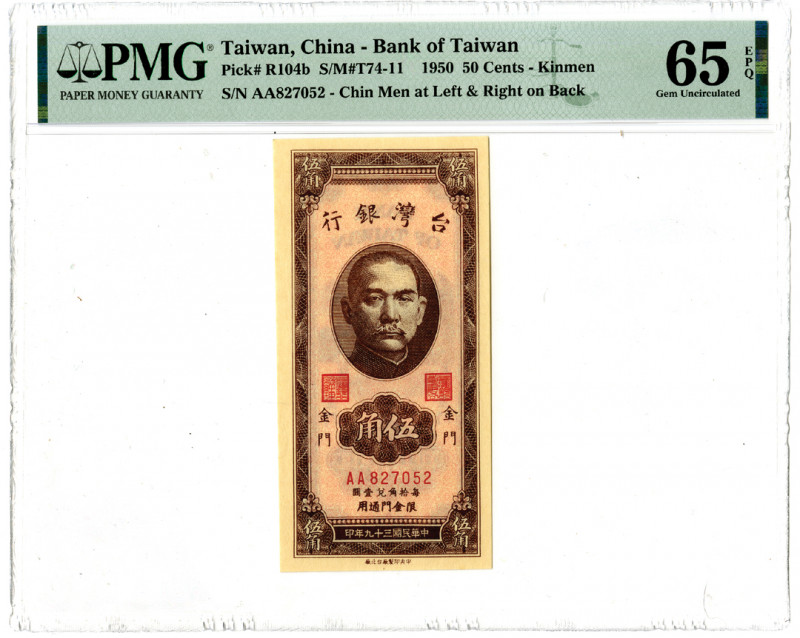 Taiwan, China, 1950. 50 Cents, P-R104b S/M#T74-11, Issued Banknote. Brown with p...