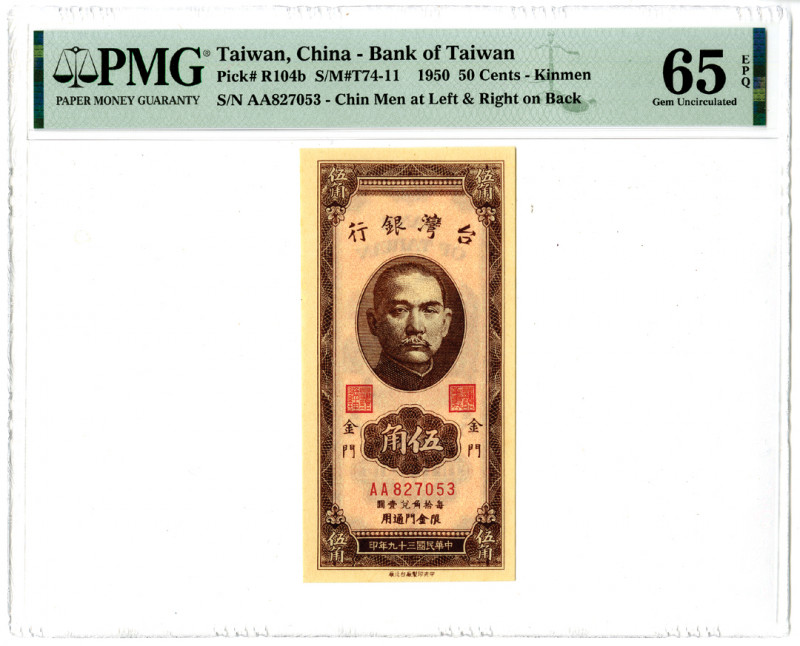 Taiwan, China, 1950. 50 Cents, P-R104b S/M#T74-11, Issued Banknote. Brown with p...
