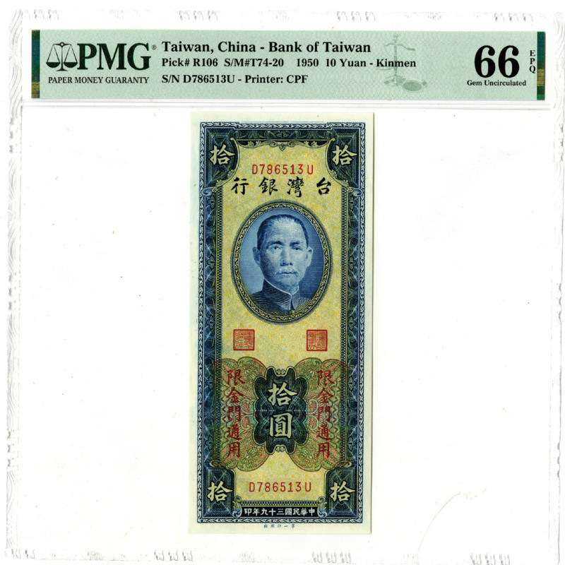 Taiwan, China, 1950. 10 Yuan, P-R106 S/M#T74-20, Issued Banknote. Blue with m/c ...