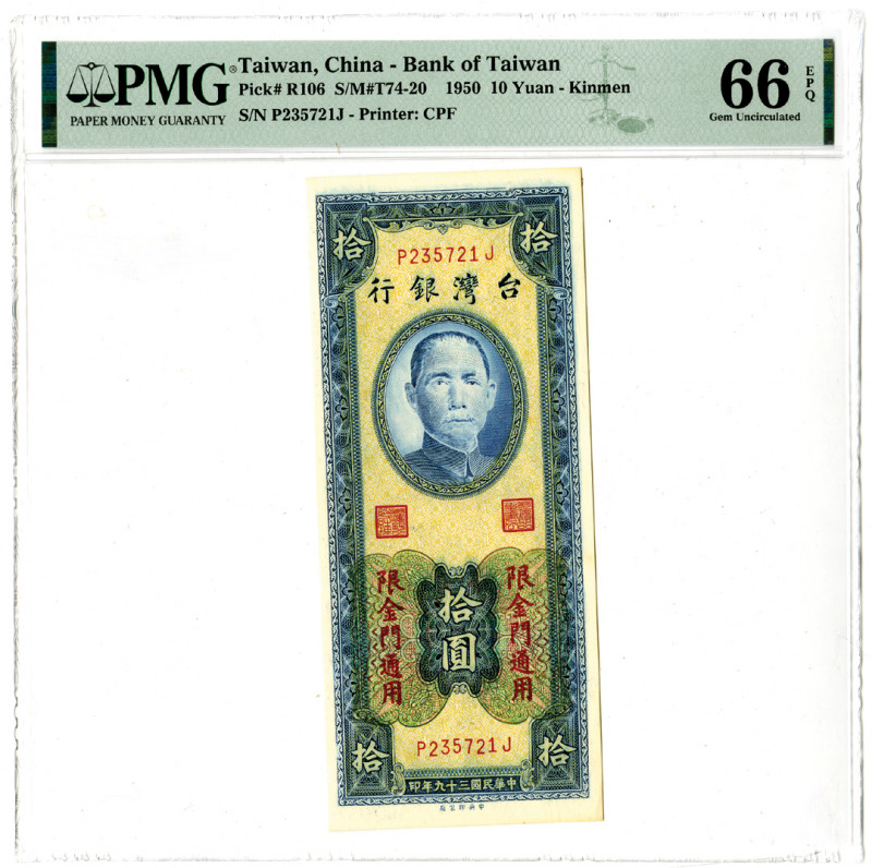 Taiwan, China, 1950. 10 Yuan, P-R106 S/M#T74-20, Issued Banknote. Blue with m/c ...