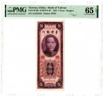 Bank of Taiwan - Kinmen Branch. 1955, The First of 3 Sequential High Grade Banknotes