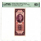 Bank of Taiwan - Kinmen Branch. 1955, The Second of 3 high Grade Sequential Banknotes