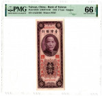 Bank of Taiwan - Kinmen Branch. 1955.The Third of 3 high Grade Sequential Banknotes
