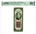 Bank of Taiwan - Matsu Branch. 1955. Issue Banknote