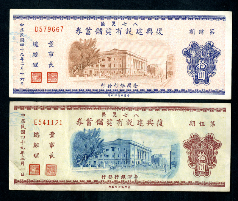 Taiwan, lot of 2 notes with accompanying letter by W.D. Smith of the famous Chin...