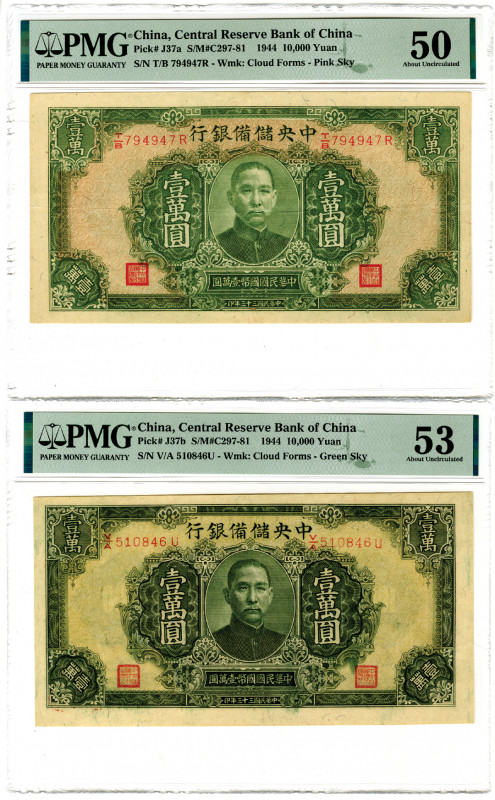 China. 1944. 2 Issued banknotes: 10,000 Yuan, P-J37a S/M#C297-81, S/N T/B 794947...