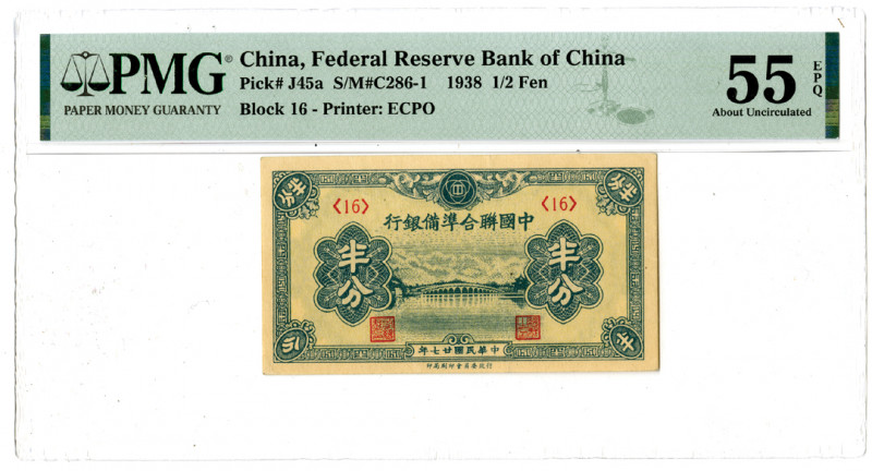 China. 1938. 1/2 Fen, P-J45a S/M#C286-1, Issued banknote, Blue-green on yellow, ...
