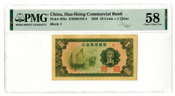 Hua-Hsing Commercial Bank, 1938 Issue Banknote Rarity