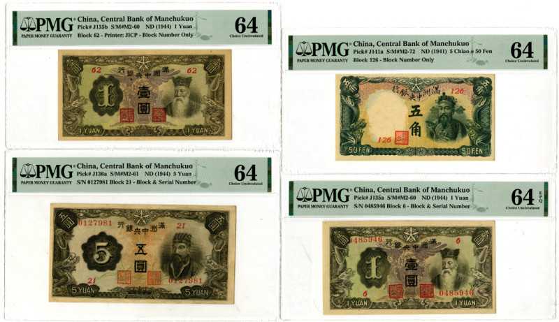 China. ND (1941-44). 7 Issued banknotes: 5 Chiao = 50 Fen, P-J141a S/M#M2-72, PM...