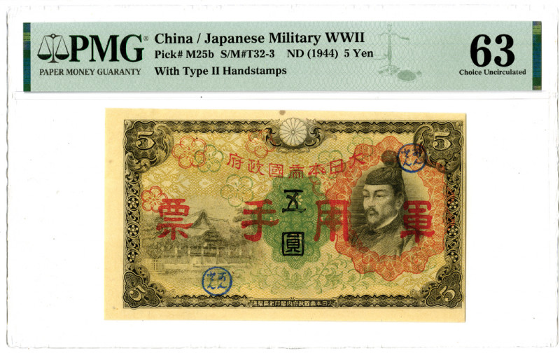 China, ND (1944). 5 Yen, P-M25b S/M#T32-3, Issued Banknote. Black and red with m...