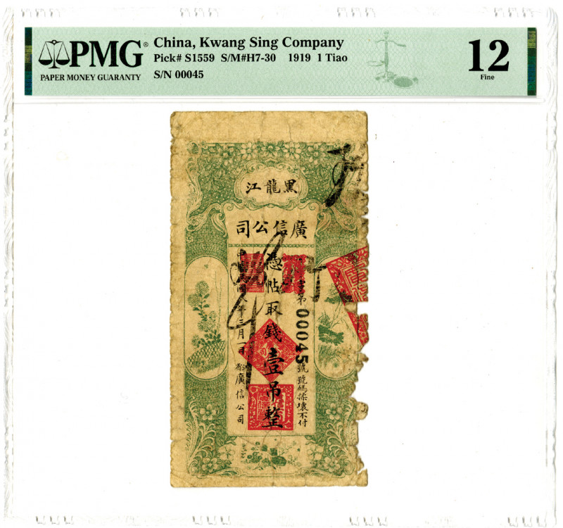 China, 1919. 1 Tiao, P-S1559 S/M#H7-30, Issued Banknote. Green and red in vertic...