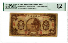 Shanse Provincial Bank, 1930 Issued Banknote