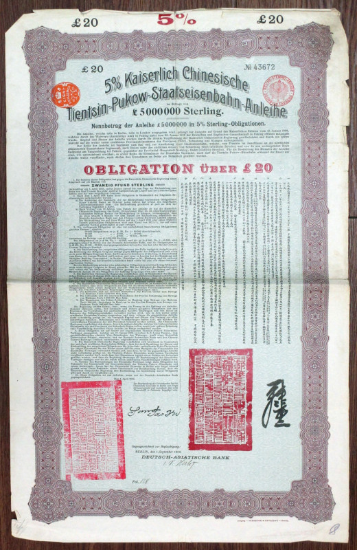 China, 1908. £20 I/U 5% Coupon Bond in German and English, German issue by the D...