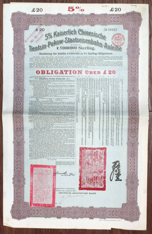 China, 1908. £20 I/U 5% Coupon Bond in German and English, German issue by the D...