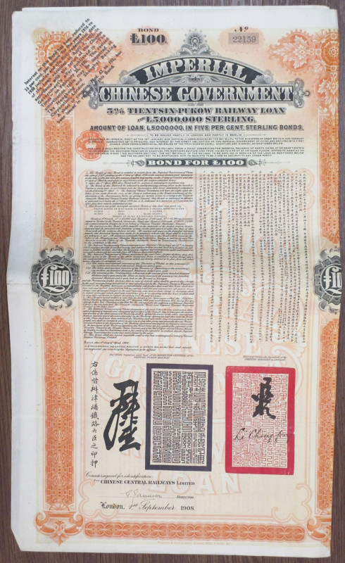 China, 1908. £100 I/U 5% Tientsin-Pukow Railway Coupon Bond, Black text with ora...