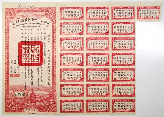 China, 1942. $100 I/U Allied Victory Coupon Bond in English and Chinese, Black t...
