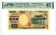 Bank of Japan, ND (2000) Commemorative Banknote