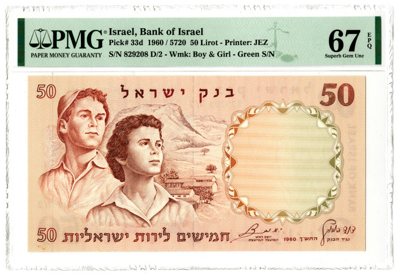 Israel. 1960 / 5720. 50 Lirot, P-33d, issued banknote, PMG Graded Superb Gem Unc...