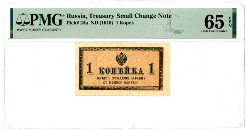 Russia, ND (1915). Lot of 2 Notes, Both are 1 Kopek, P-24a, Issued Banknotes. Bl...