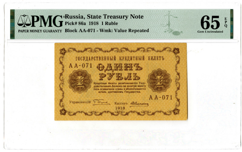 Russia. 1918. 1 Ruble, P-86a, Issued banknote, Brown on tan underprint, Block AA...