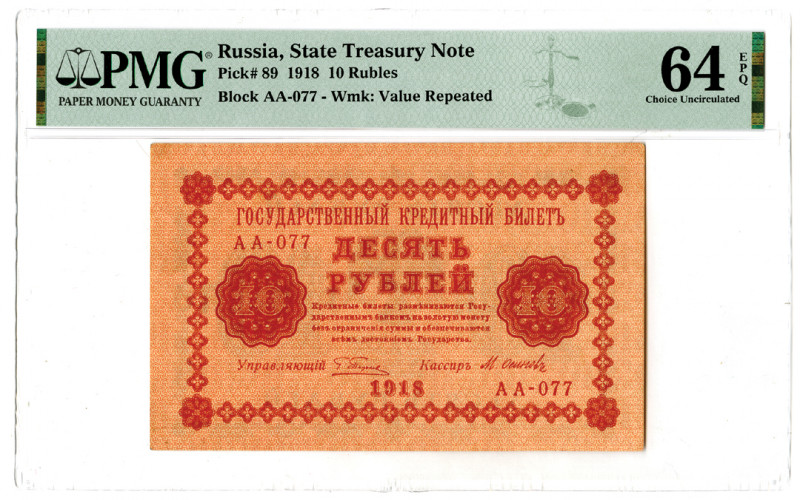 Russia, 1918. 10 Rubles, P-89, Issued Banknote. Red brown on orange. Block AA-07...